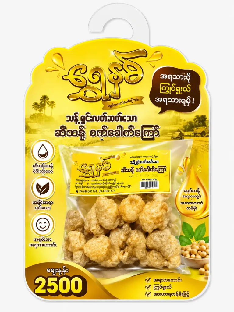 Shwe Hnit (ဝက်ခေါက်ကြော်)
